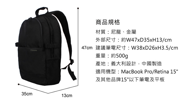 TUCANO GIPSY 15.6吋美式休閒多功能雙肩後背包-黑