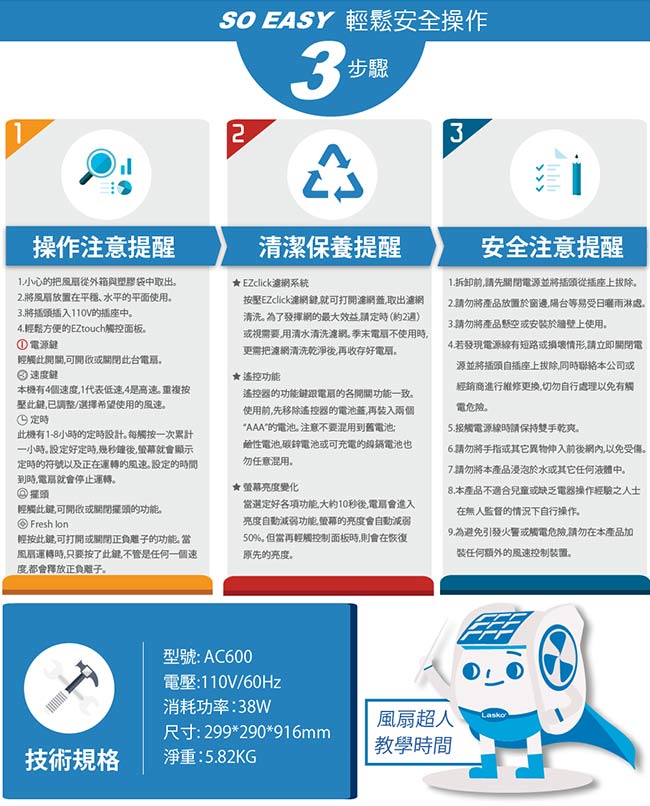 Lasko 美國 AirMaster空氣大師 DC節能渦輪無葉塔扇 AC600