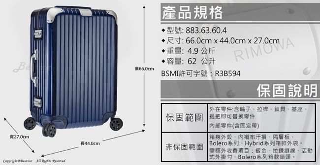 Rimowa Hybrid Check-In M 26吋行李箱 (亮藍色)