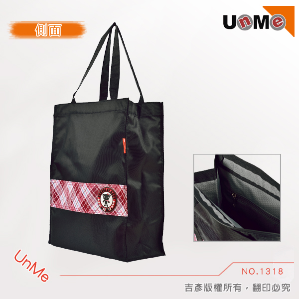 UnMe 1318格紋手提袋