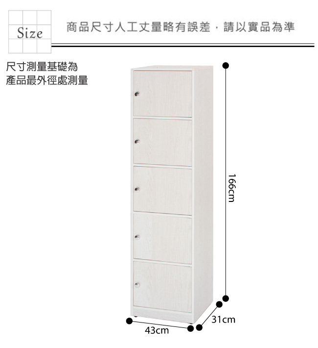 綠活居 阿爾斯環保1.4尺塑鋼五門收納櫃(二色可選)-43x31x166cm免組