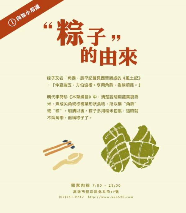 郭家肉粽傳統肉粽(8粒)+土豆素粽(8粒)