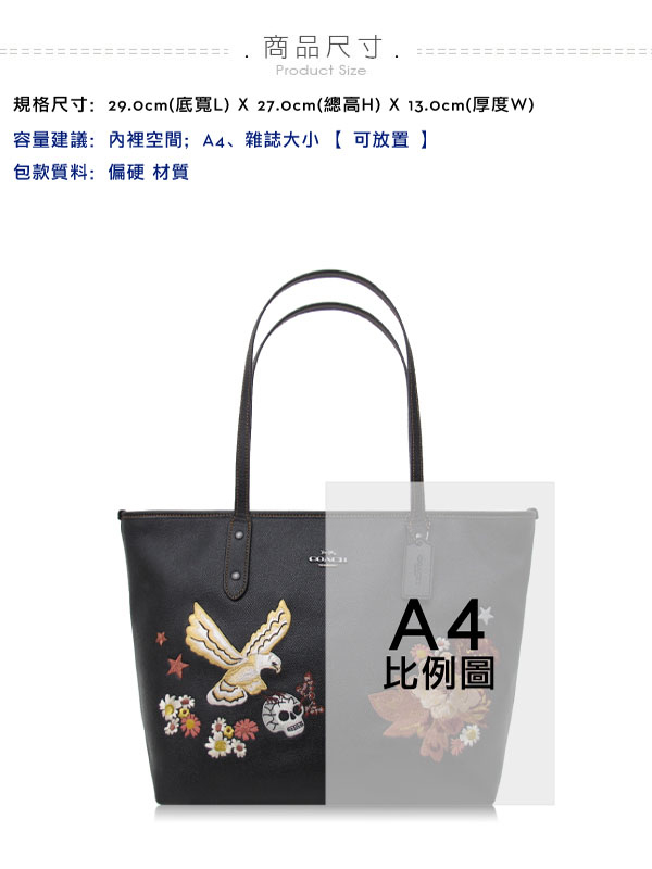 COACH 十字紋皮革 / 托特包(刺繡/黑色)