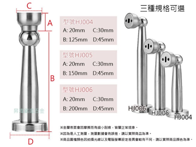 HJ004 (2入) 萬向型不銹鋼磁石門止/戶檔- 加長型125mm