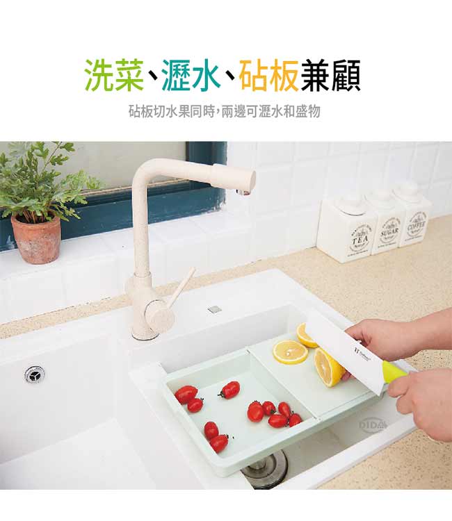 DIDA 日式三合一瀝水洗菜砧板盒