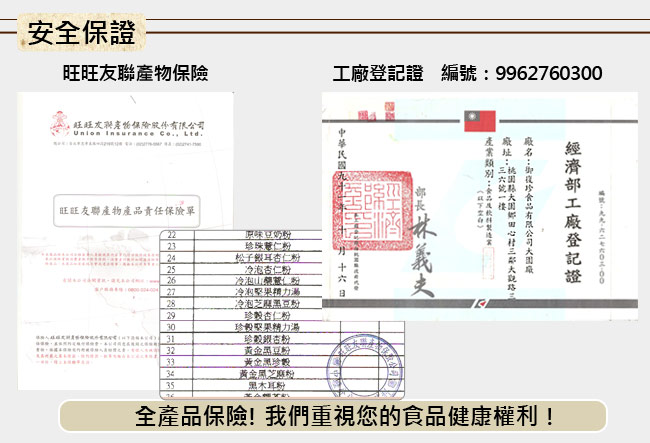 御復珍 黃金五穀雜糧粉-無糖(500g)