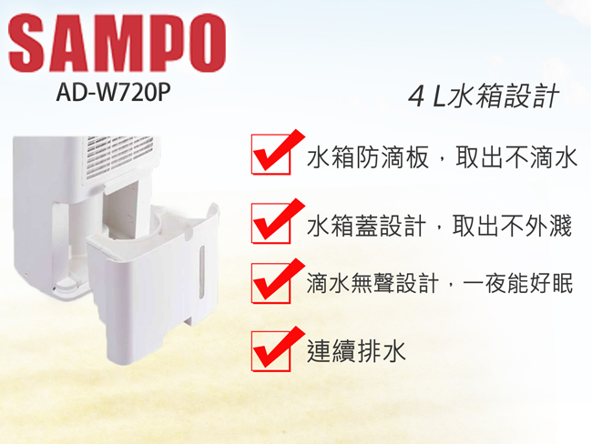 SAMPO聲寶 10.5L 1級PICOPURE空氣清淨除濕機 AD-W720P