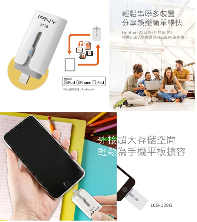 PNY APPLE DUO-LINK 16G 蘋果專用隨身碟適用 iphone ipad