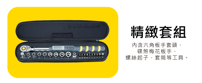 TOPEAK D-Torq Wrench DX電子式扭力板手(22功能)