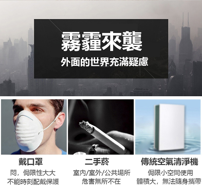 QHL 酷奇-享台灣保固 便攜式隨身負離子空氣清淨機 兩色可選