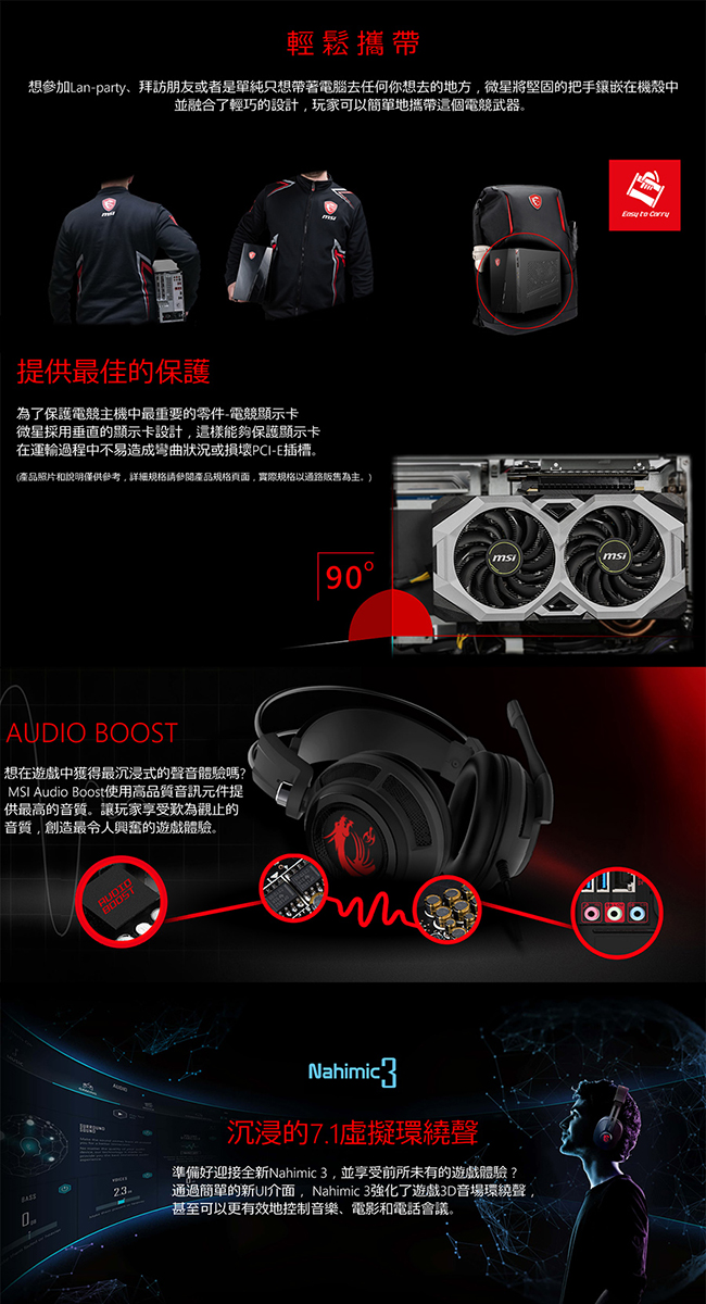 MSI微星 Infinite S-007 電競電腦(i5-9400F/GTX1050/8G)