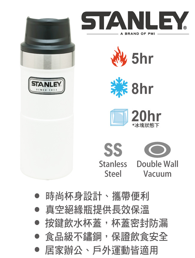 【美國Stanley】時尚2.0單手保溫咖啡杯354ml-簡約白