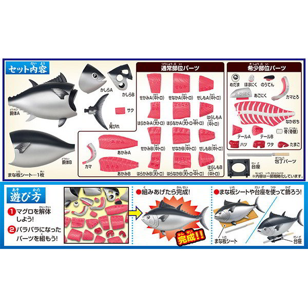 【MEGAHOUSE】日版 益智桌遊 買一整條魚! 金槍魚趣味拼圖