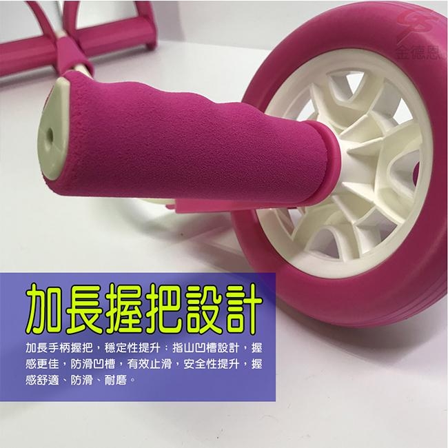 金德恩 台灣製造 健美王之可拆式滾輪健身拉力器/顏色隨機/雕塑/手部/腹部/腿部