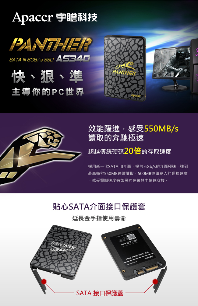 Apacer AS340 120GB 2.5吋 SATA III 固態硬碟