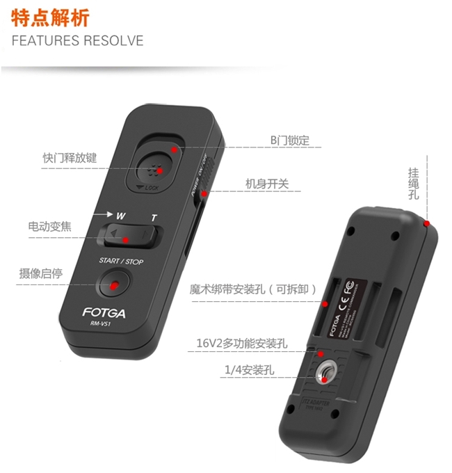 Fotga副廠Sony快門線RM-VS1,相容索尼原廠RM-VPR1快門線遙控器(可錄影調焦段)