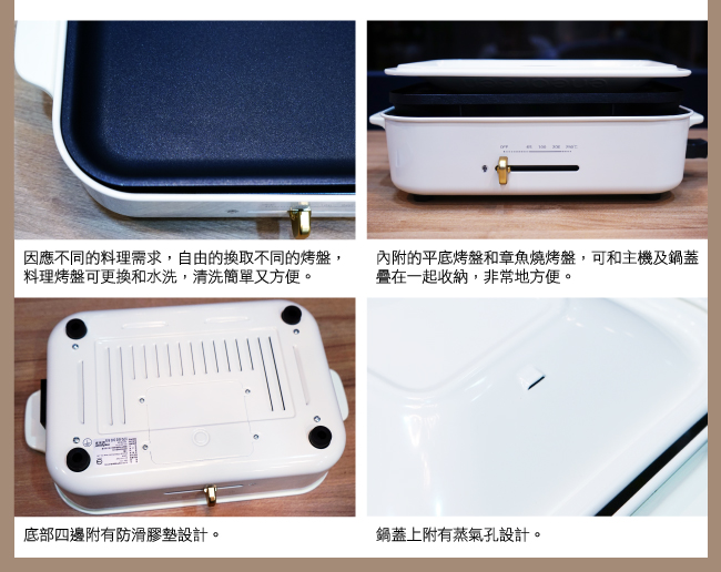 綠恩家enegreen日式多功能烹調電烤盤(貝殼粉)KHP-770TSP