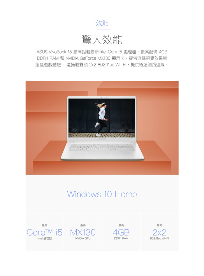 ASUS X510UF 15吋筆電(i5-8250U/4G/256G SSD/MX130 2G獨