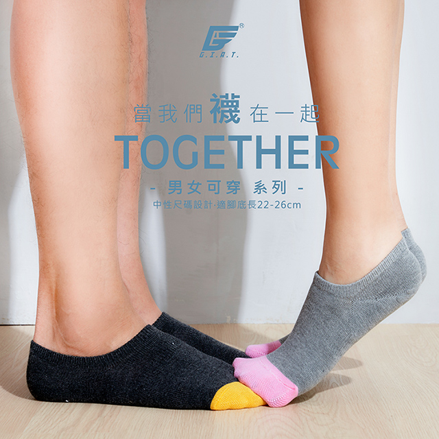GIAT 台灣製荳荳萊卡船型襪(男女適用-淺粉)