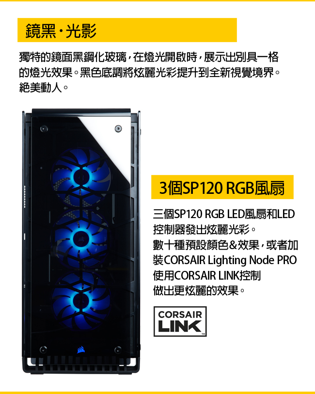 CORSAIR海盜船 Crystal Series? 570X RGB 鏡面黑4透中塔式機