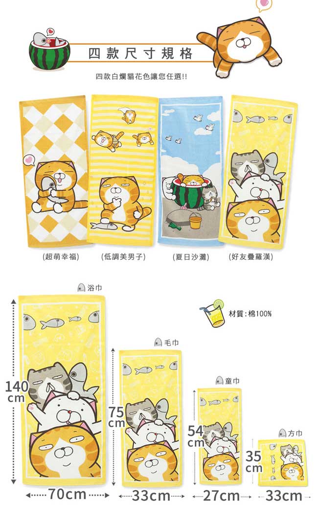 白爛貓Lan Lan Cat 臭跩貓滿版印花方巾(超值8條組)