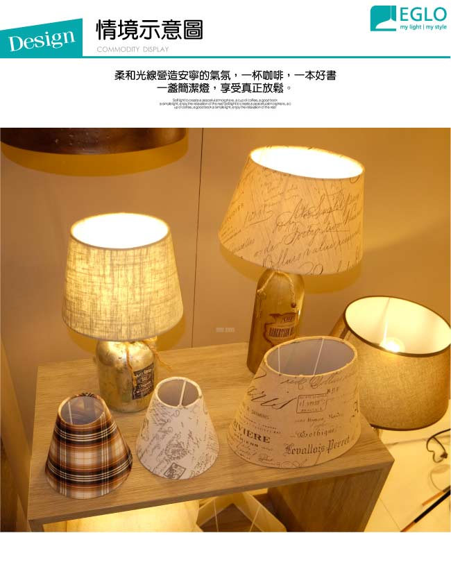 EGLO歐風燈飾 復刻版酒瓶造型檯燈/床頭燈(不含燈泡)