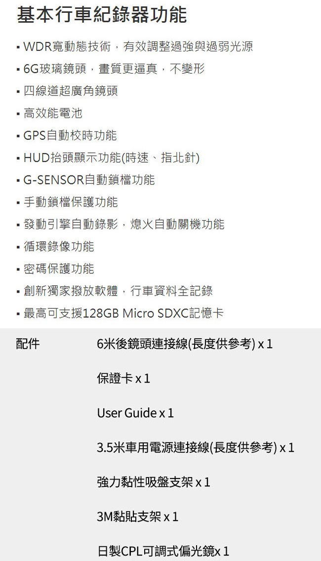 DOD CS9 SONY感光 1440P高畫質+GPS測速 雙鏡頭行車紀錄器-快