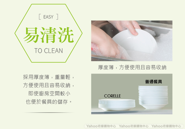 美國康寧CORELLE 童話森林餐盤3+2件組