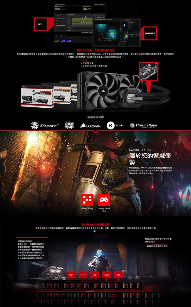 MSI微星 B360I GAMING PRO AC 主機板