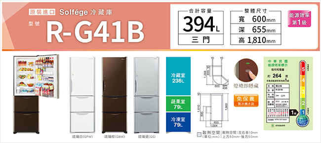 (無卡分期-12期)HITACHI日立 394L 1級變頻3門電冰箱 RG41B