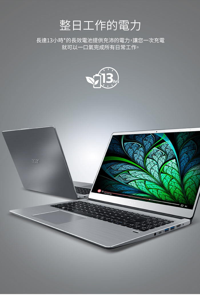 Acer SF313-51-57NQ 13吋筆電(i5-8250U/8G/256G