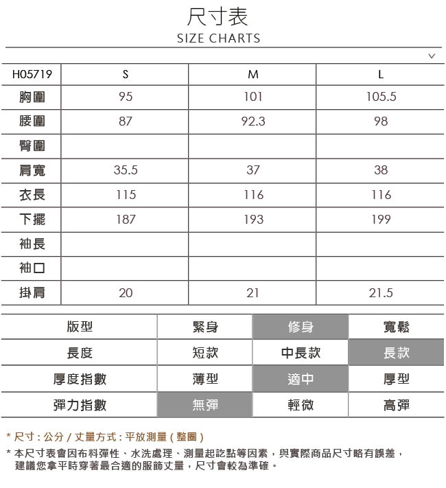 OUWEY歐薇 珠飾造型領片長版牛仔洋裝(藍)