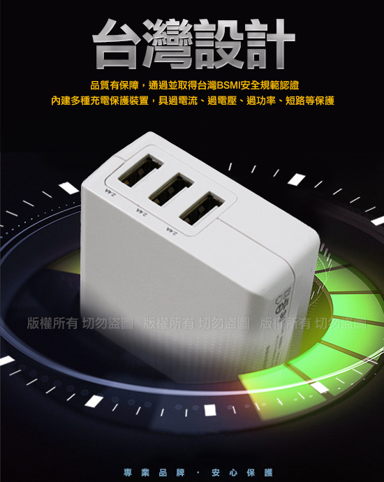 TOPCOM 4.8A 3port USB輸出充電器 配 Type-C 傳輸充電線