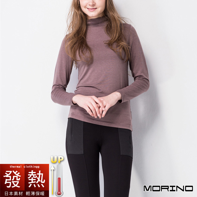 發熱衣 發熱長袖高領衫(女) 咖啡色 MORINO