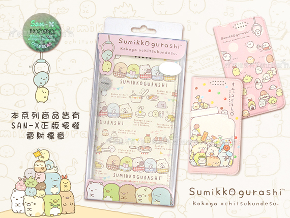 SAN-X授權 角落小夥伴 iPhone Xs / X 5.8吋 彩繪磁力皮套(廚房)