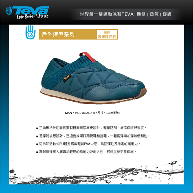 TEVA Ember Moc 男經典波羅麵包鞋 深藍