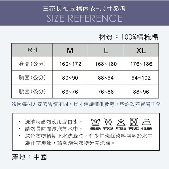 Sun Flower三花 男性內衣.厚棉衛生衣(3件組)