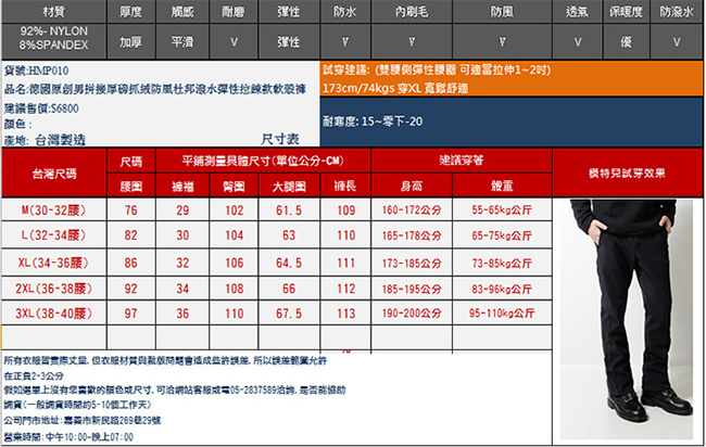 【戶外趣】男剪接抓絨防風杜邦潑水三層貼合彈性輕量保暖軟殼褲(HMP010 深灰)