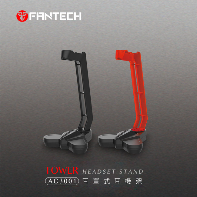 FANTECH AC3001 超穩固耳罩式耳機架
