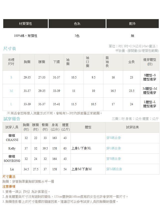 羅紋花邊寬領七分喇叭袖高棉彈性合身上衣-OB嚴選