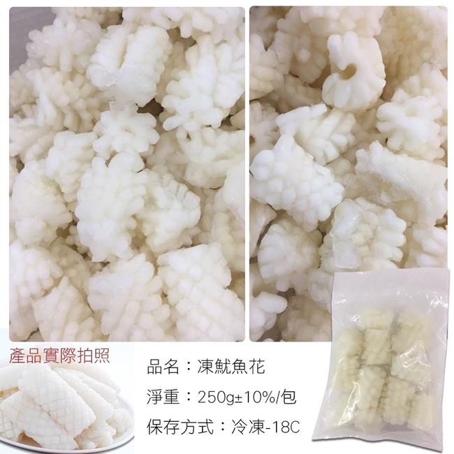 【海陸管家】爽口刻花魷魚片(每包約250g) x6包