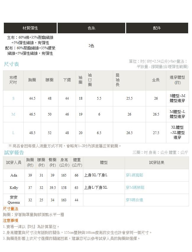 學院系列~KITTY徽章圓領拼接條紋假兩件長袖上衣-OB嚴選