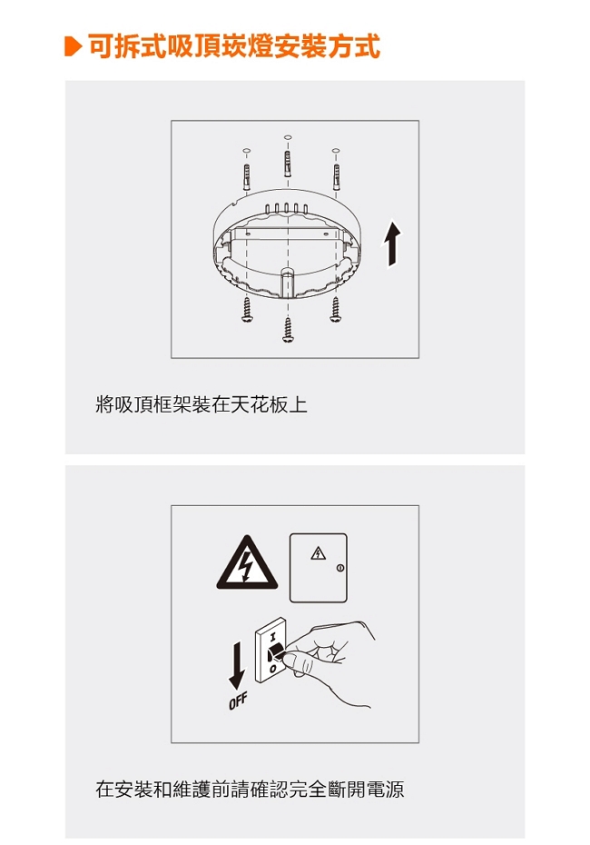 歐司朗OSRAM LEDVANCE LED晶享吸崁兩用燈 8吋外框