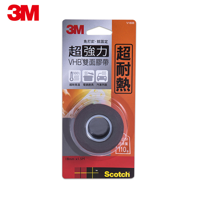 3M 德國製造超耐熱超強力VHB雙面膠帶(18mmx1.5M) V1806