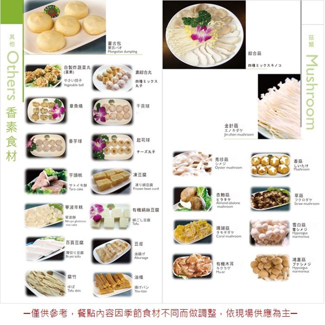 (台北)天香回味鍋物南京總店$1000餐飲抵用券