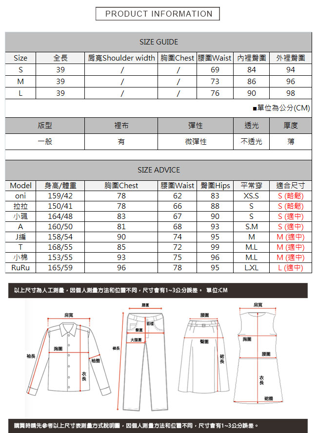 微刷破A字短褲裙 共二色 TATA