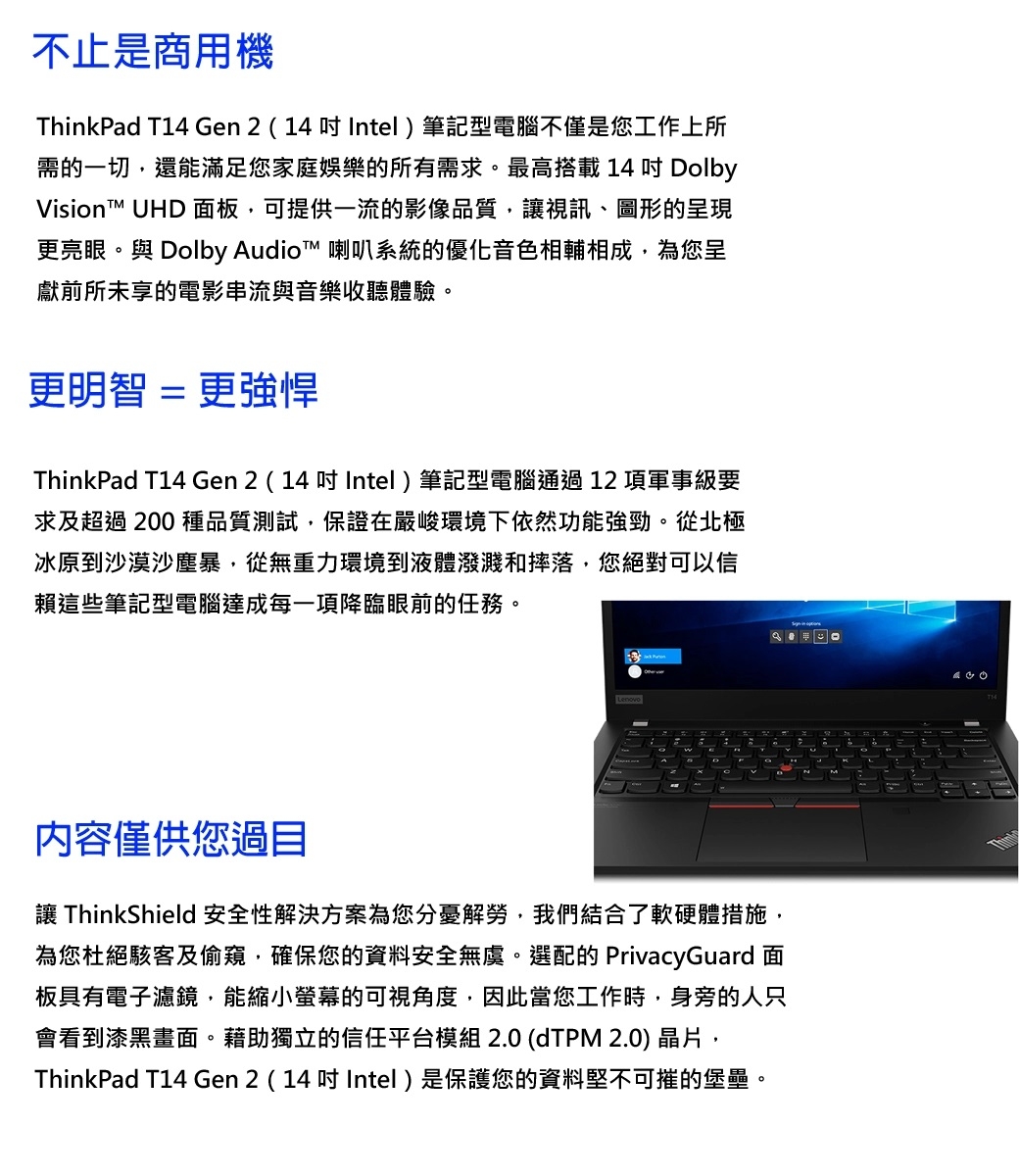 lenovo筆電收購