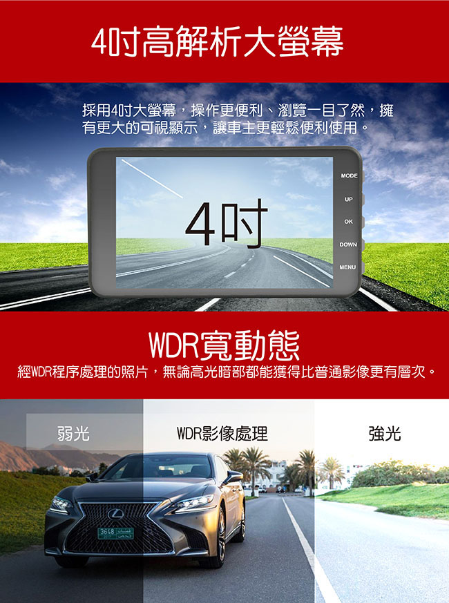 CARSCAM行車王 AR04 SONY高感光WDR行車記錄器-急速配