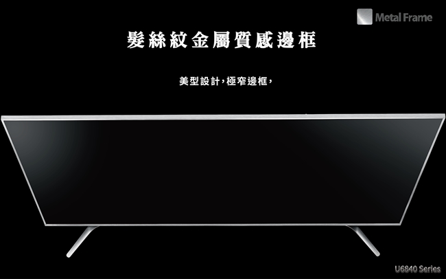 TOSHIBA 東芝六真色55型4K LED液晶顯示器+視訊盒 (55U6840VS)全機三年保固