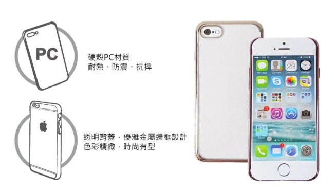 TUCANO iPhone7/8超薄硬式保護組合(防撞保護套+動物園Ⅱ咬線器隨機款)